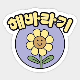 Sunflower Sticker